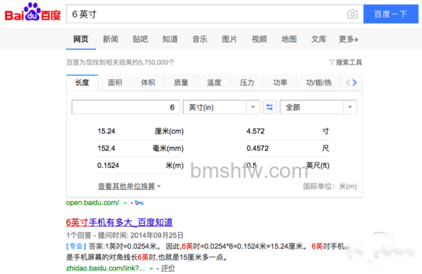 6英寸是多少厘米 6英寸是多少厘米