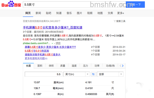 5.5寸手机有多大 5.5寸手机有多大