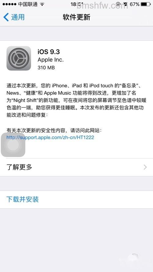 iOS9.3 iOS9.3