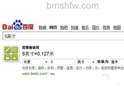 5英寸是多少厘米