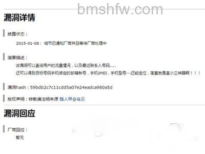 漏洞详情 漏洞详情