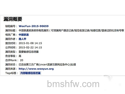 漏洞概要 漏洞概要