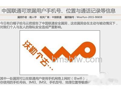探测到使用的手机号码 探测到使用的手机号码