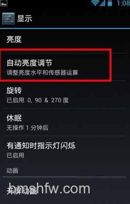 手机屏幕闪烁怎么办 手机屏幕闪烁怎么办