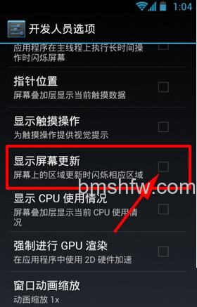 手机屏幕闪烁怎么办 手机屏幕闪烁怎么办