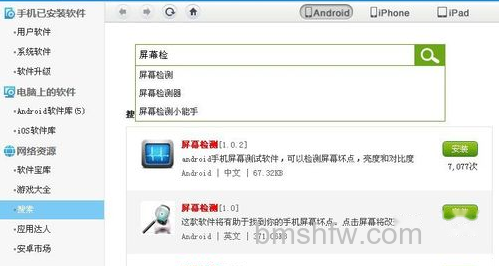 手机屏幕坏点怎么检测 手机屏幕坏点怎么检测