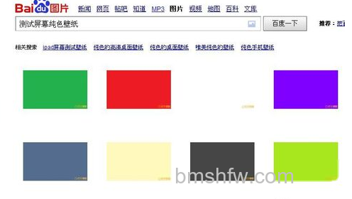 手机屏幕坏点怎么检测 手机屏幕坏点怎么检测