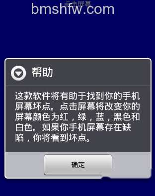 手机屏幕坏点怎么检测 手机屏幕坏点怎么检测