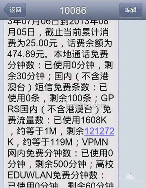 中国移动用户怎么查看手机流量 中国移动用户怎么查看手机流量