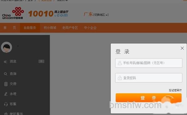 针对联通用户怎么查看手机流量 针对联通用户怎么查看手机流量