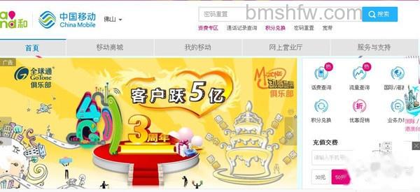 【移动短信内容查询】步骤2 【移动短信内容查询】步骤2