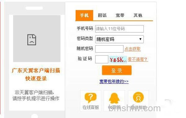 电信用户怎么查看手机流量 电信用户怎么查看手机流量