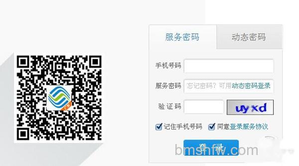 【移动短信内容查询】步骤5 【移动短信内容查询】步骤5