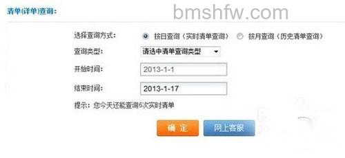 手机通话清单查询方法二:步骤1 手机通话清单查询方法二:步骤1