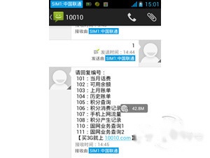 联通号码怎么查话费 联通号码怎么查话费