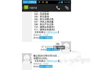 联通号码怎么查话费 联通号码怎么查话费