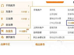 联通怎么叠加流量包 联通怎么叠加流量包