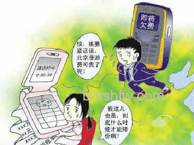 漫游区分详细 漫游区分详细
