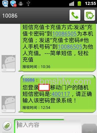 手机话费怎么查询5 手机话费怎么查询5