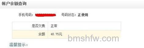 手机话费怎么查询4 手机话费怎么查询4