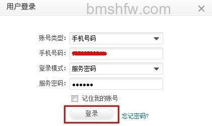 手机话费怎么查询3 手机话费怎么查询3