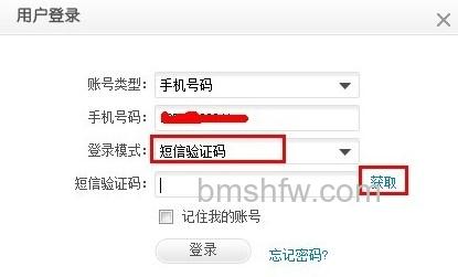 手机话费怎么查询5 手机话费怎么查询5