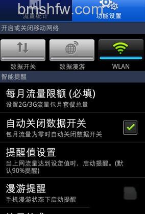 电信手机流量怎么查询 电信手机流量怎么查询