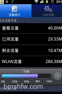 电信手机流量怎么查询 电信手机流量怎么查询