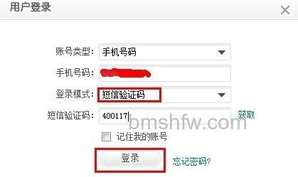 手机话费怎么查询6 手机话费怎么查询6