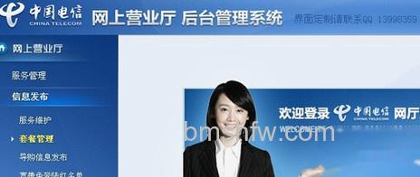 电信手机流量怎么查询 电信手机流量怎么查询