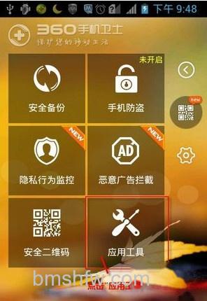 手机号码归属地查询方法