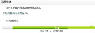 手机流量怎么查询 手机流量怎么查询