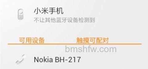 蓝牙耳机怎么连接手机 蓝牙耳机怎么连接手机