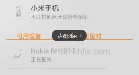 蓝牙耳机怎么连接手机 蓝牙耳机怎么连接手机