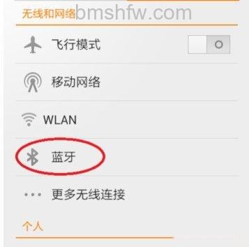 蓝牙耳机怎么连接手机 蓝牙耳机怎么连接手机