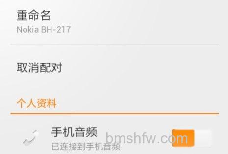 蓝牙耳机怎么连接手机 蓝牙耳机怎么连接手机