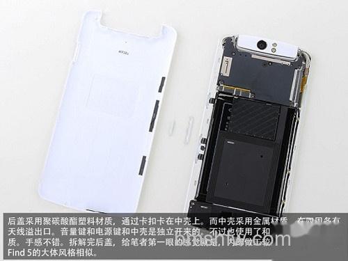 OPPO N1后盖拆解图 OPPO N1后盖拆解图