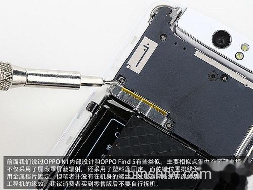OPPO N1主板固定螺丝拆解 OPPO N1主板固定螺丝拆解