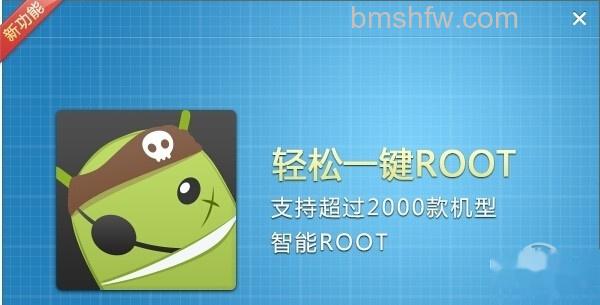 怎样获得root权限 怎样获得root权限