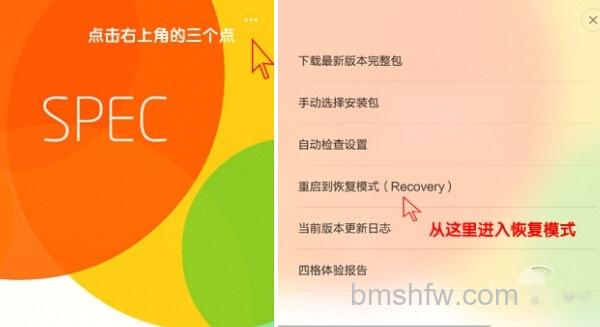 小米卡刷教程 小米卡刷教程