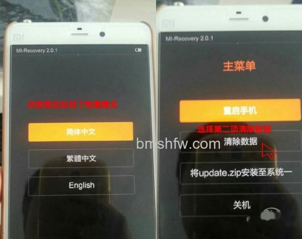 小米卡刷教程 小米卡刷教程