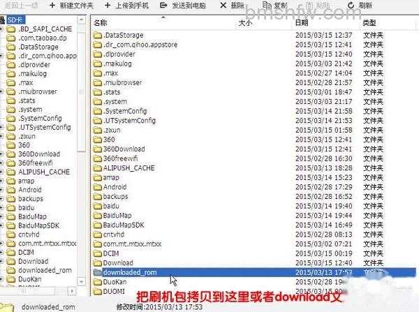 小米卡刷教程 小米卡刷教程