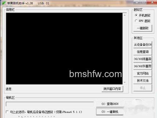 苹果刷机助手是什么 苹果刷机助手是什么