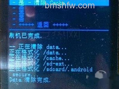 清除Data分区和Cache分区 清除Data分区和Cache分区