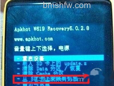 从SD卡上安装刷机包 从SD卡上安装刷机包