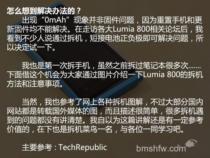 诺基亚800怎么拆机
