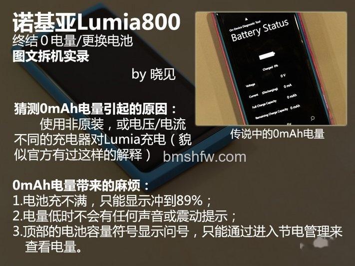 诺基亚800怎么拆机