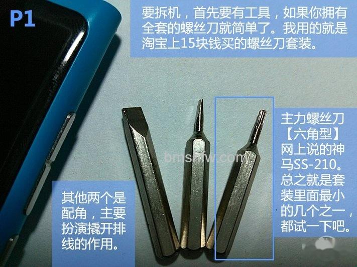 诺基亚800怎么拆机