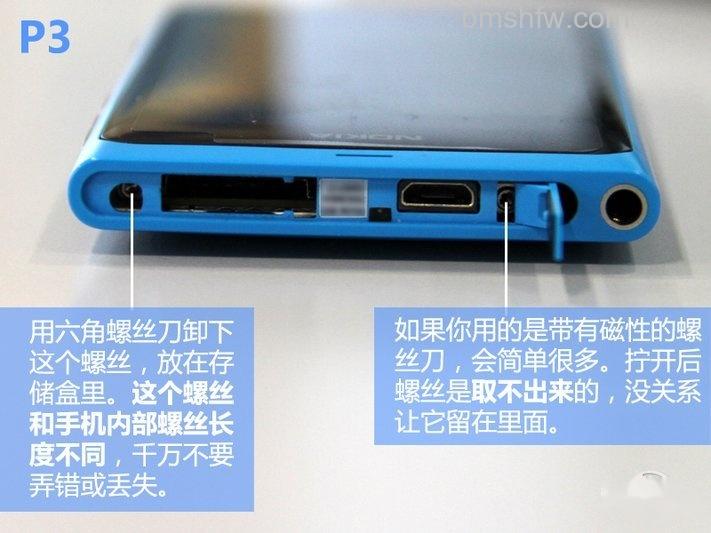 诺基亚800怎么拆机