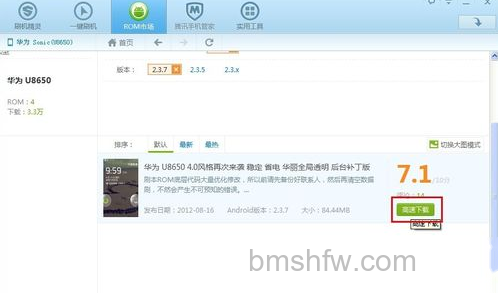 手机刷机精灵怎么用 手机刷机精灵怎么用